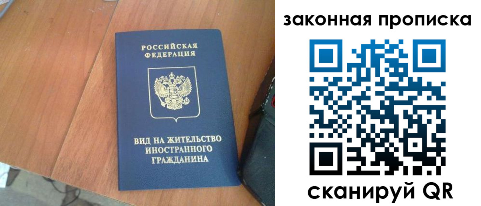временная регистрация в квартире в Зарайске