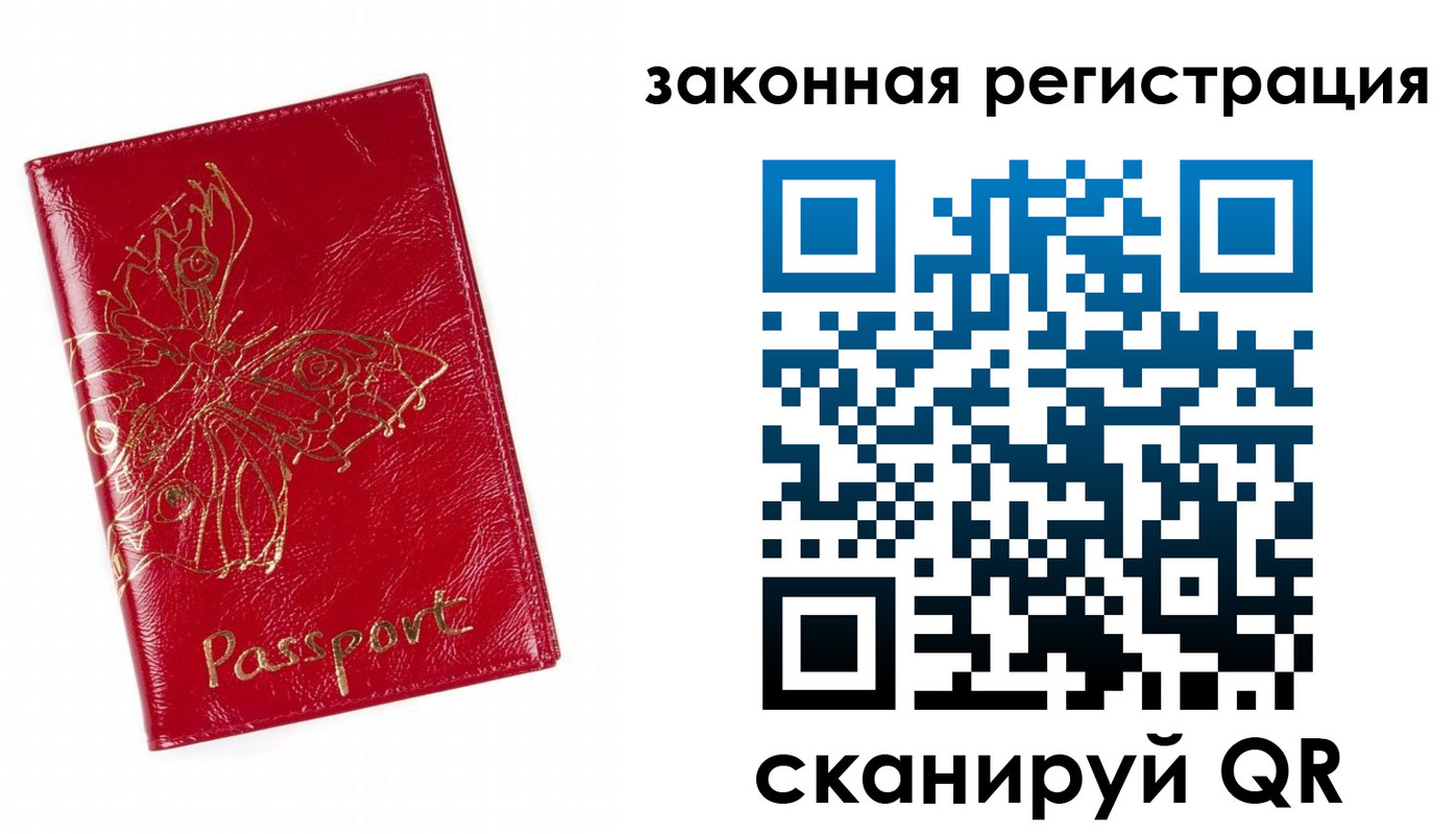 временная регистрация для всех в Зарайске