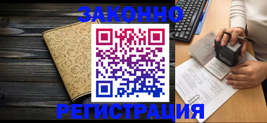где прописаться в Зарайске