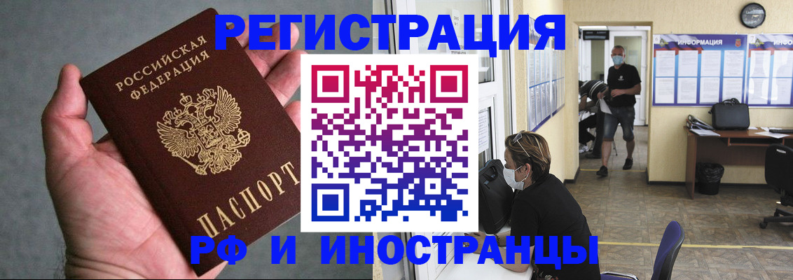 прописка гарантия в Зарайске