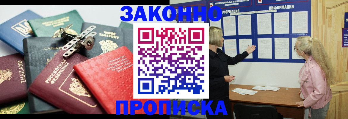 где прописаться в Зарайске